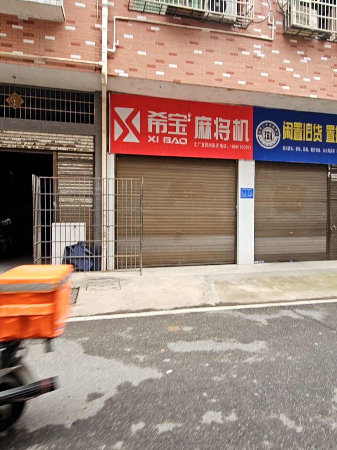 浏浏二手闲置精品