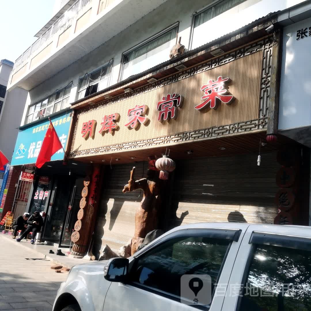 优品便利店(子午路店)