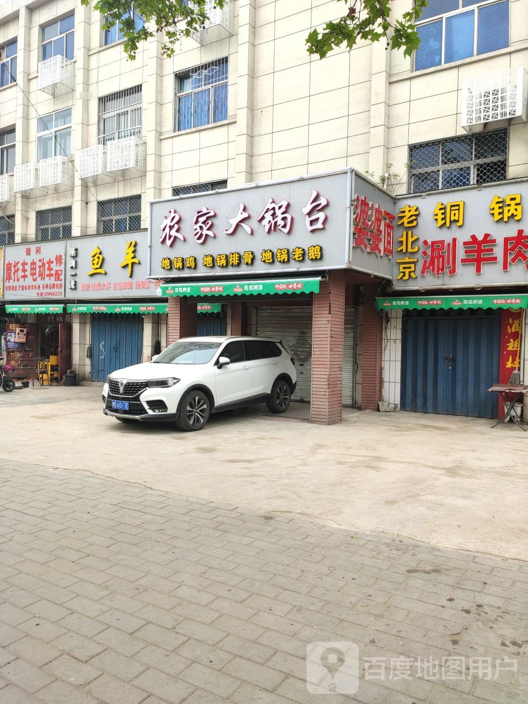 老地婆婆面