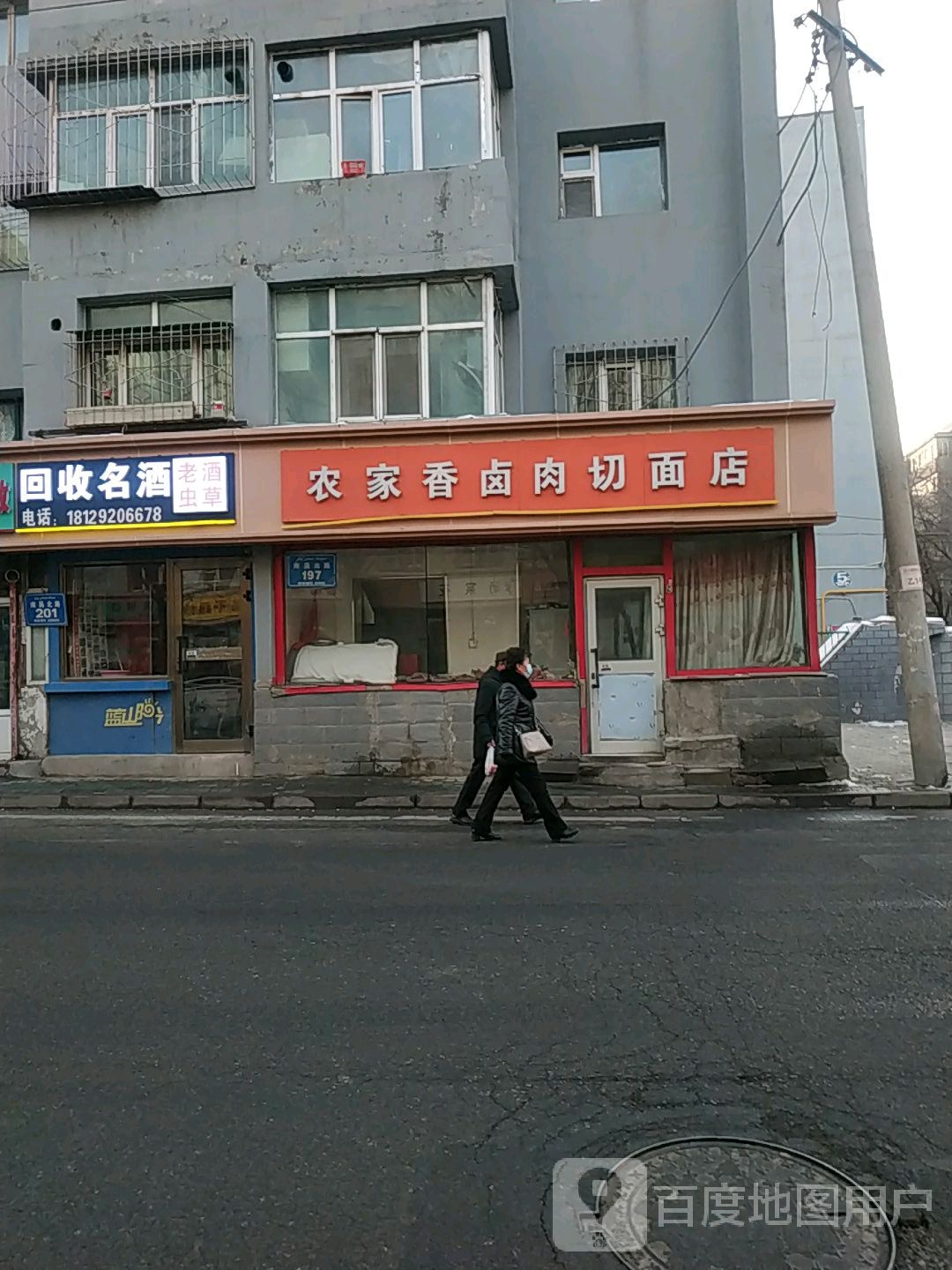 回收名酒