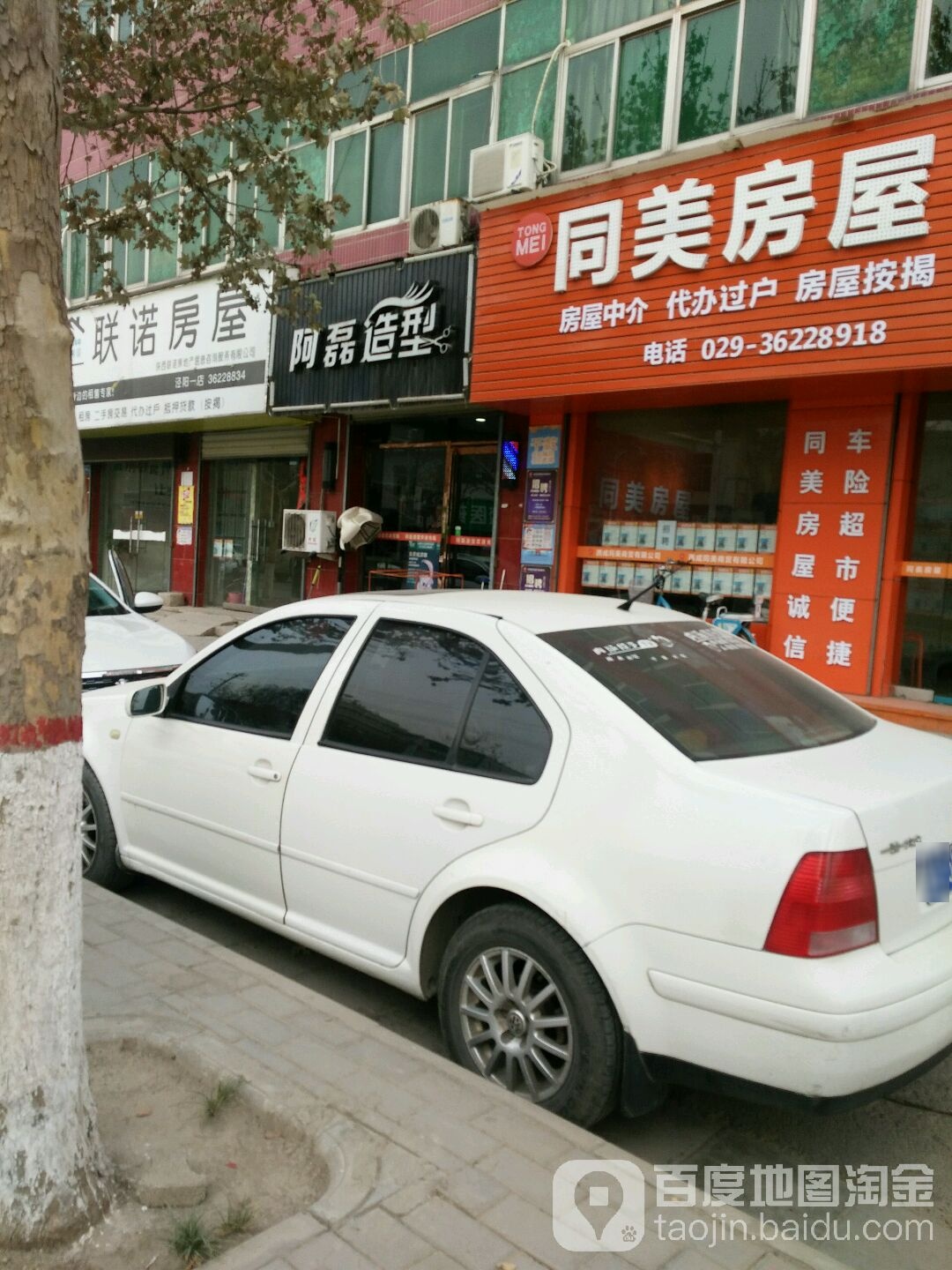 阿李造型(东大街店)