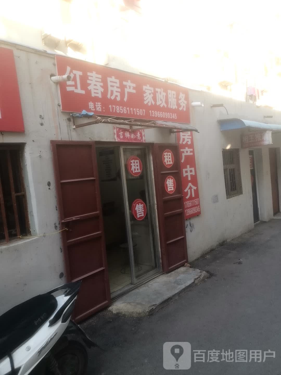 红春房产
