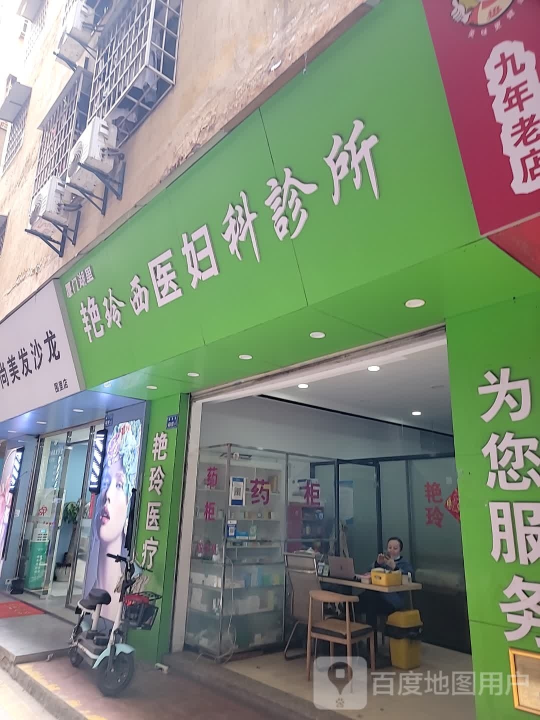崇尚美发(围里店)