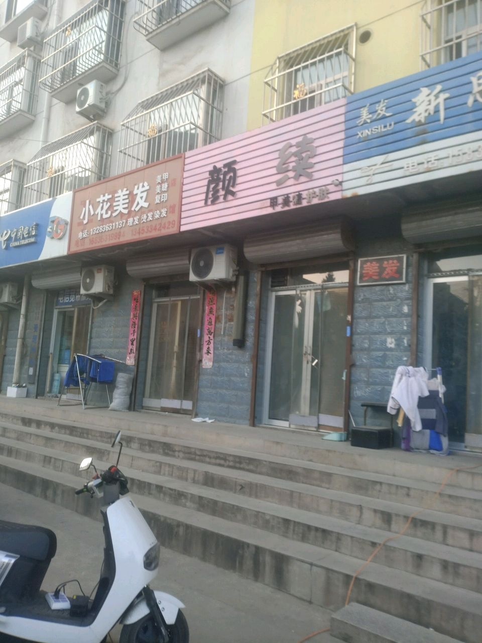 颜续