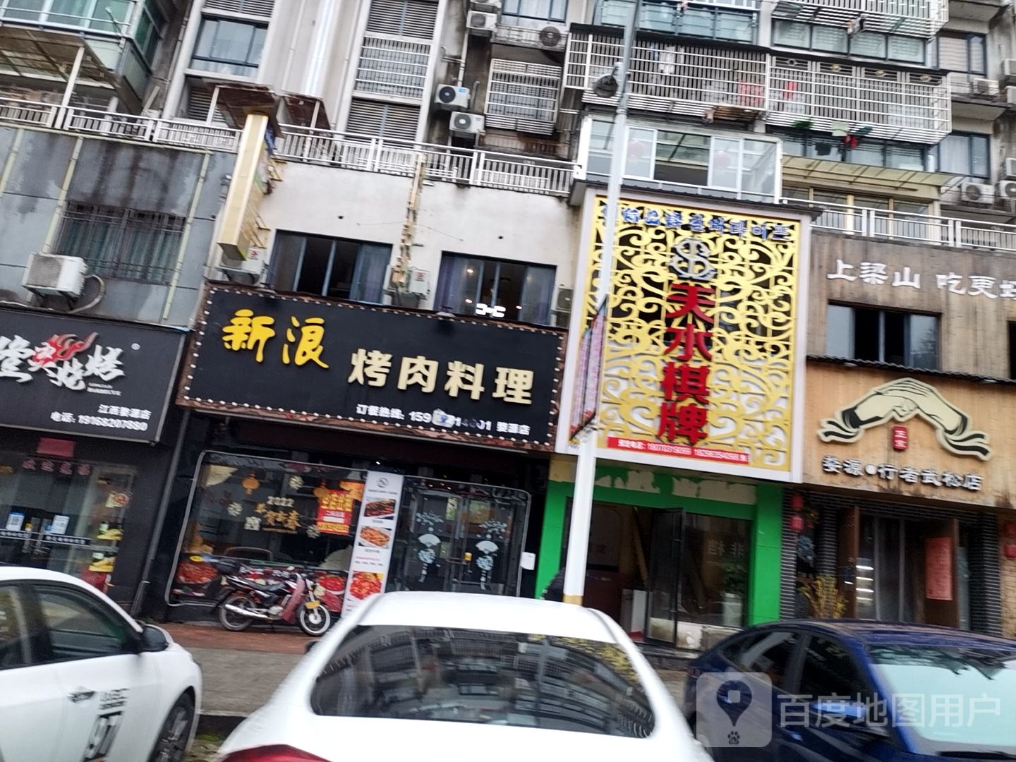 田水棋牌