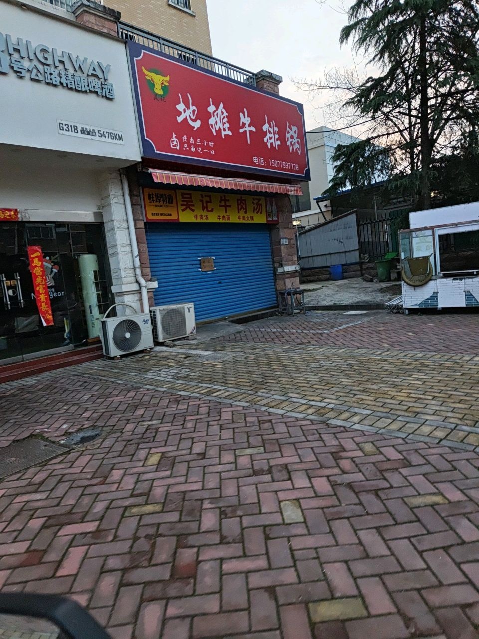 地摊牛排锅