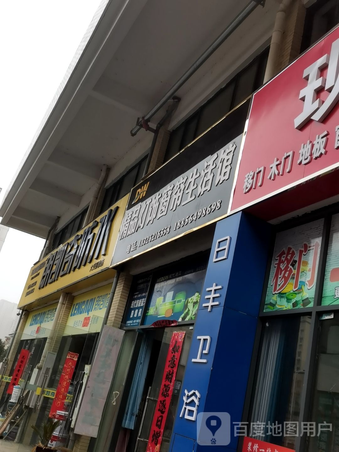 朗凯奇防水(六安形象店)