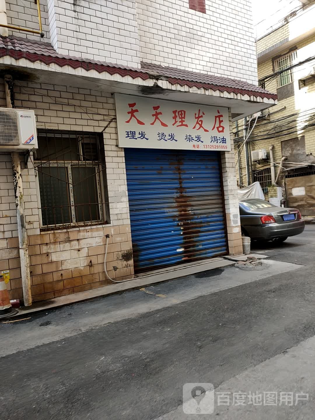 天天地发店