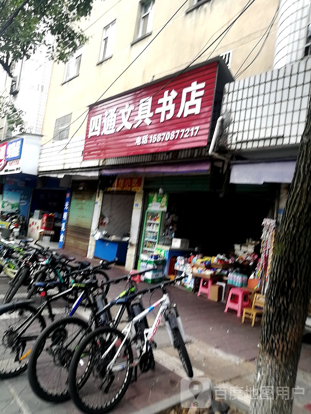 四小文具书店(湓城路店)