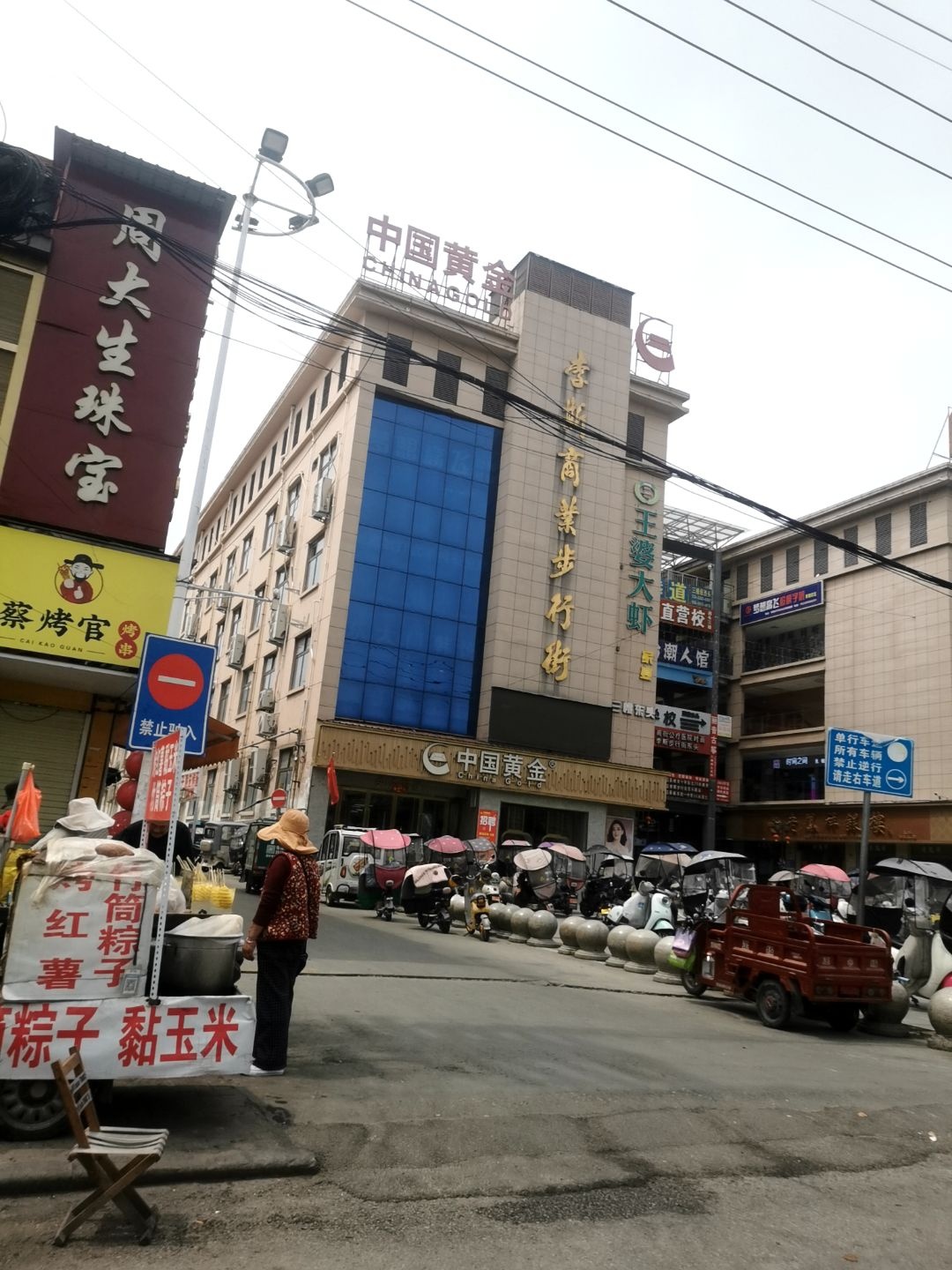 周大篮球馆