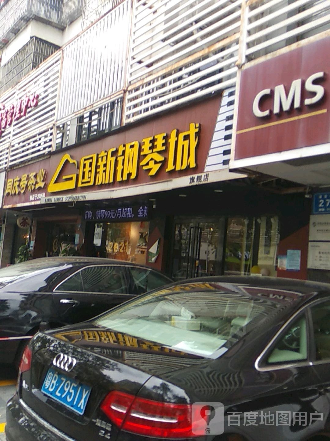同庆号茶业(宝安总店)