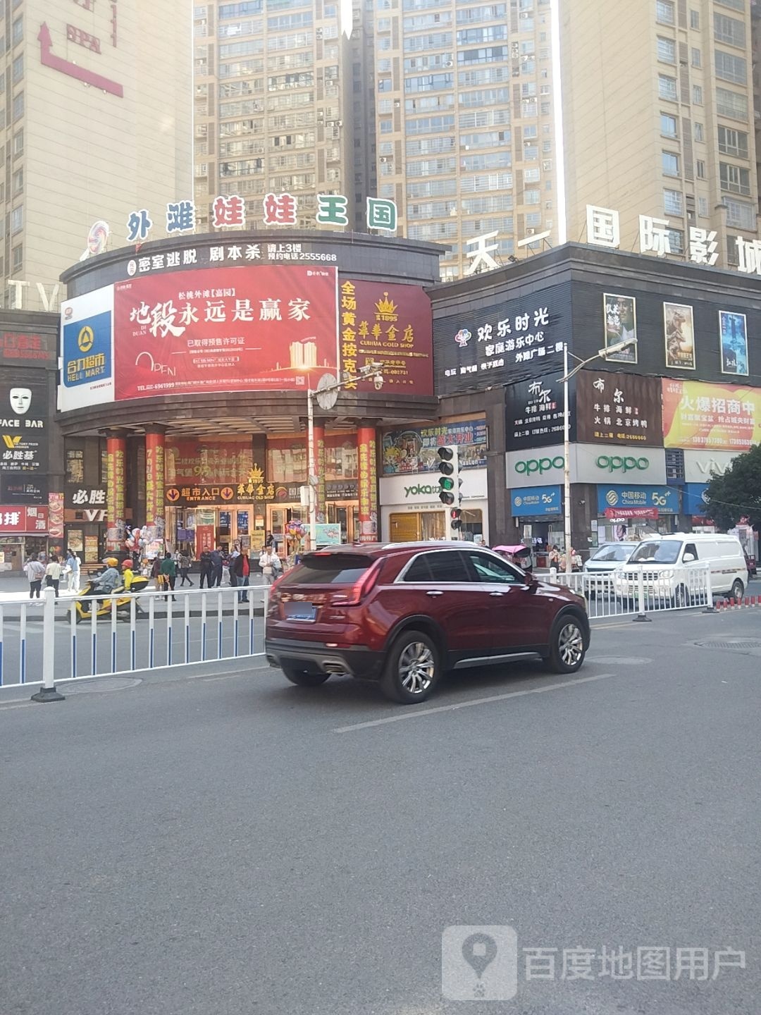 欢迎时光