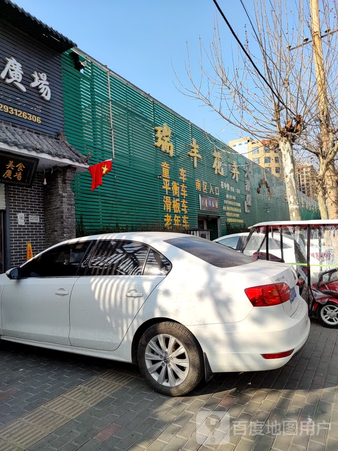瑞丰花艺市场