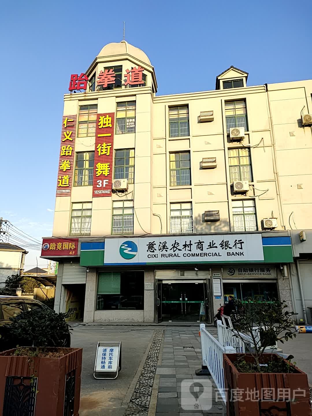 跆竞国际