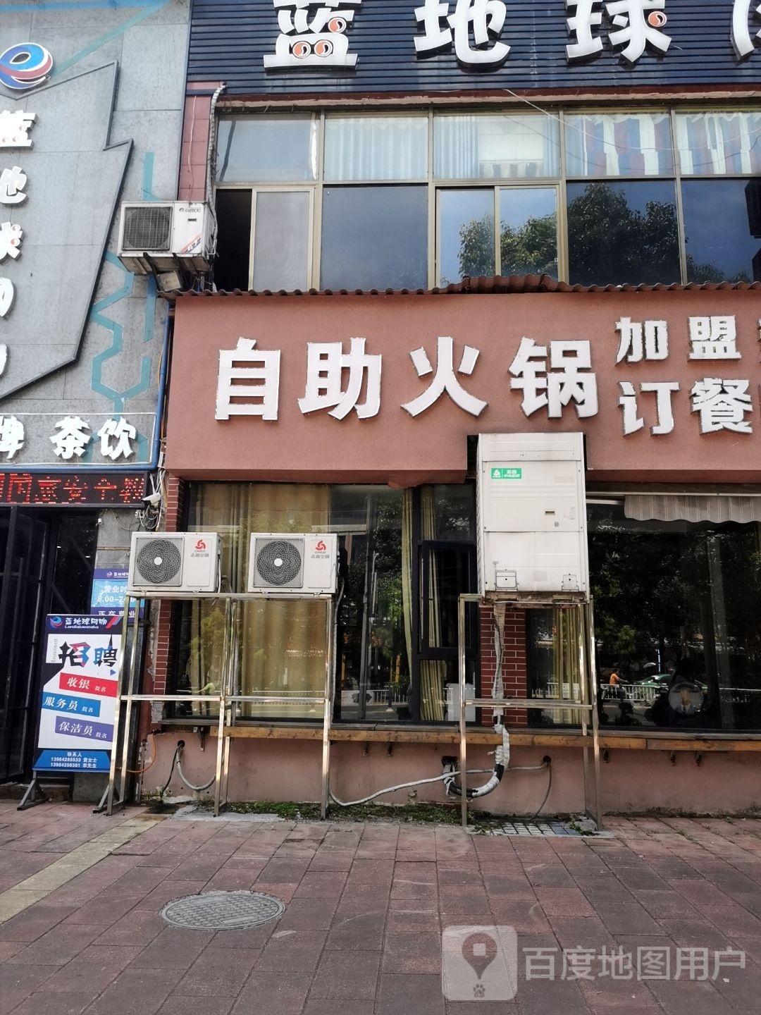 自助餐火锅