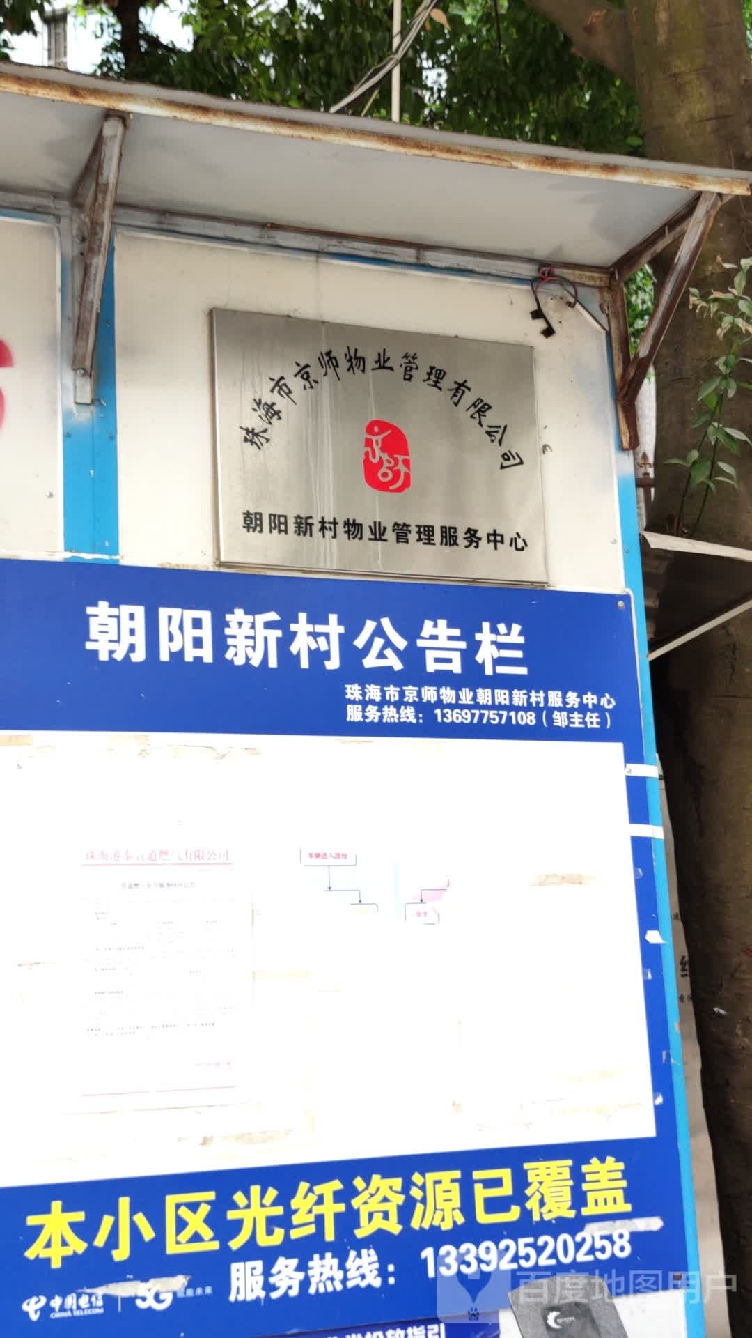九阳阳光服务中心(迎宾北路店)