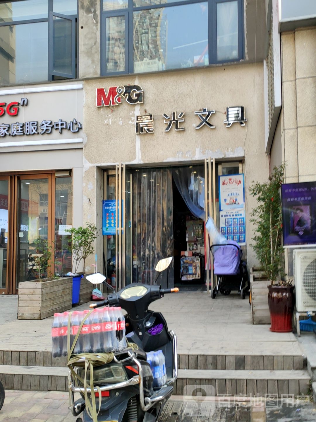 晨光文具(永平路店)