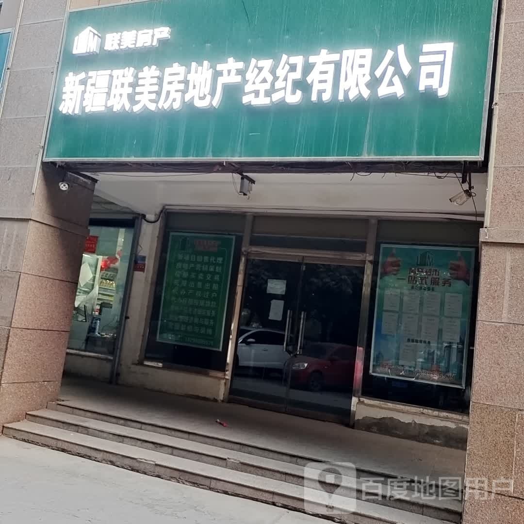 喀什美巢房地产开发有限公司