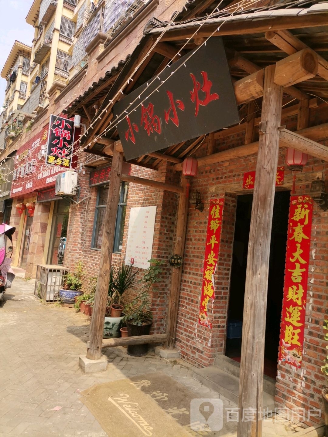 圆梦烟酒店