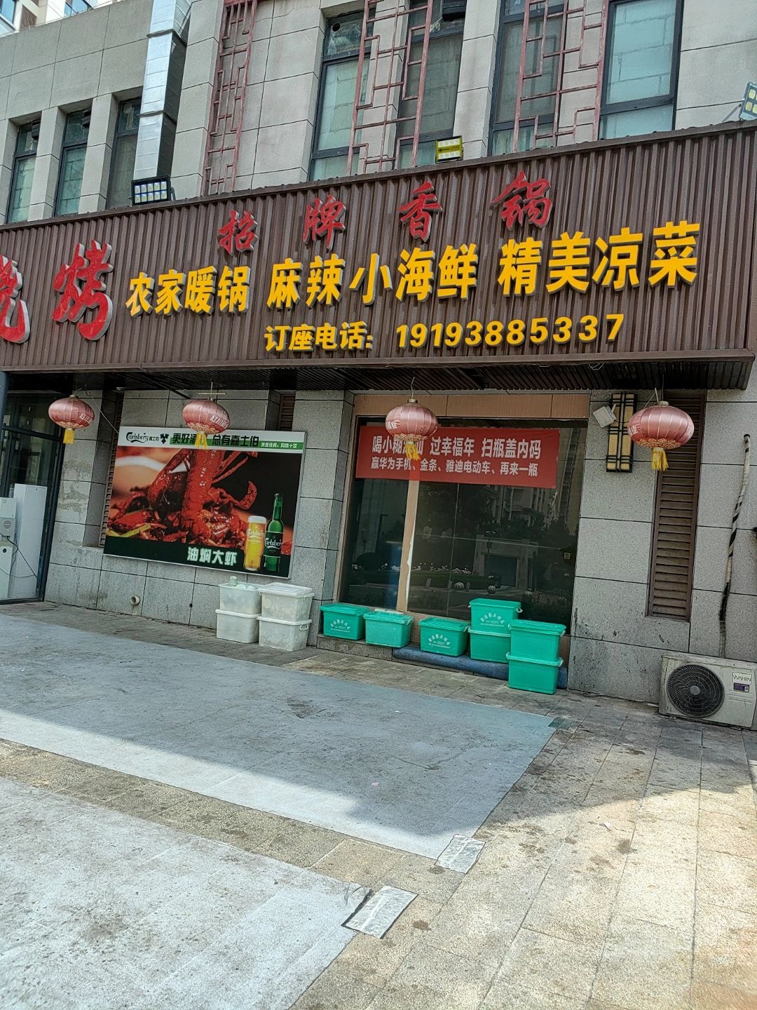 小海鲜