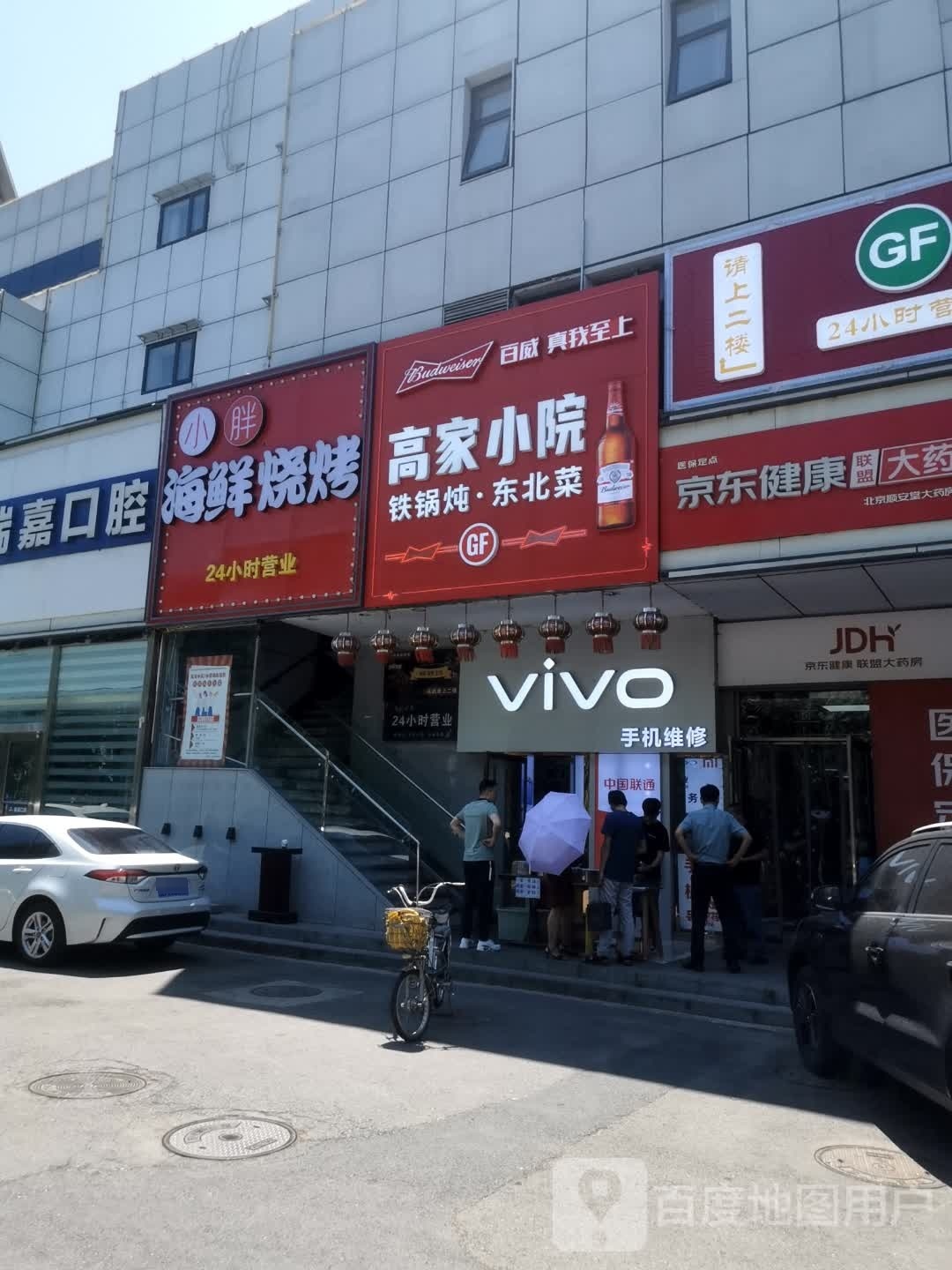 海鲜烤肉火锅自助
