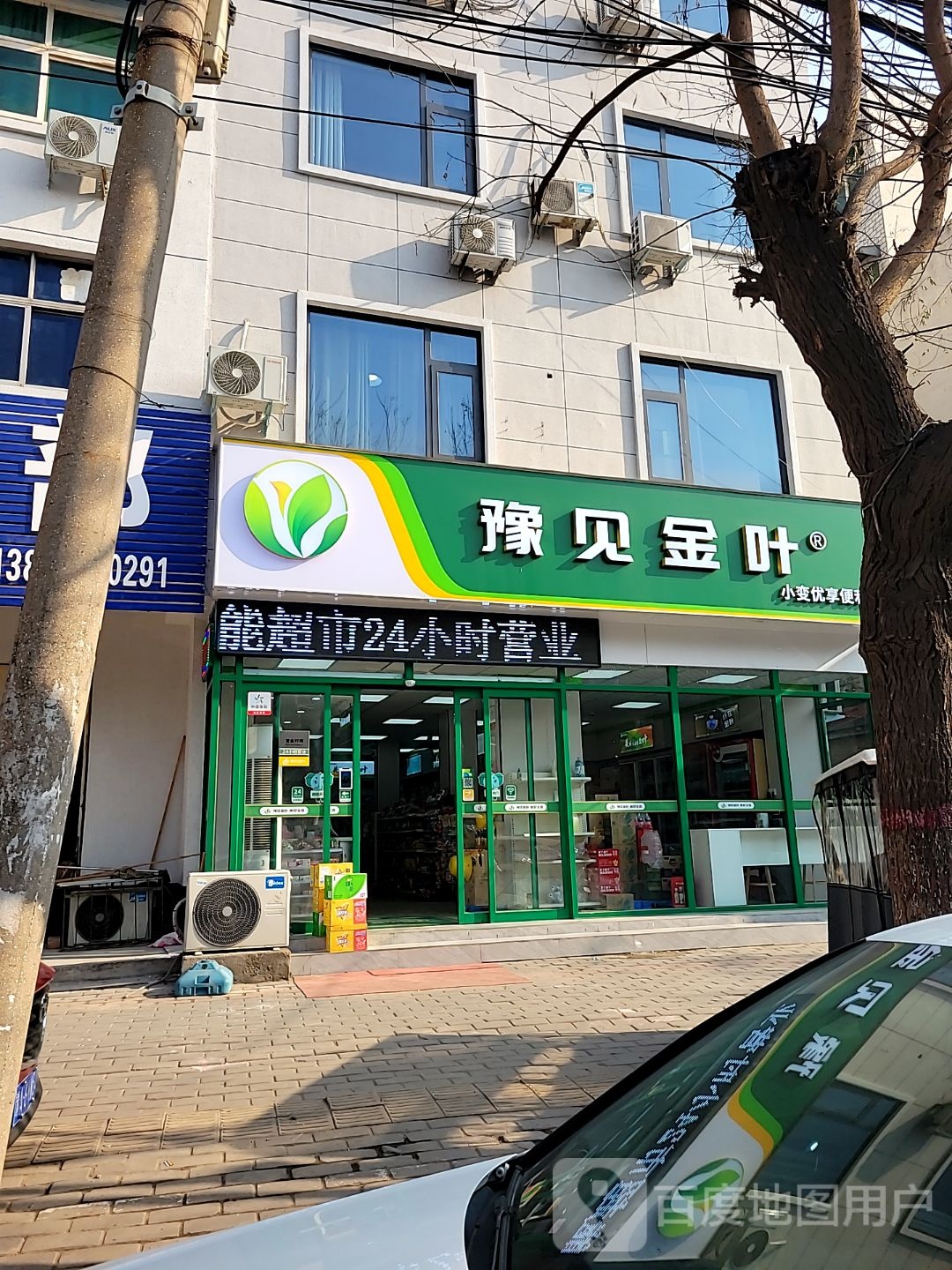 中牟县豫见金叶(建设南路店)