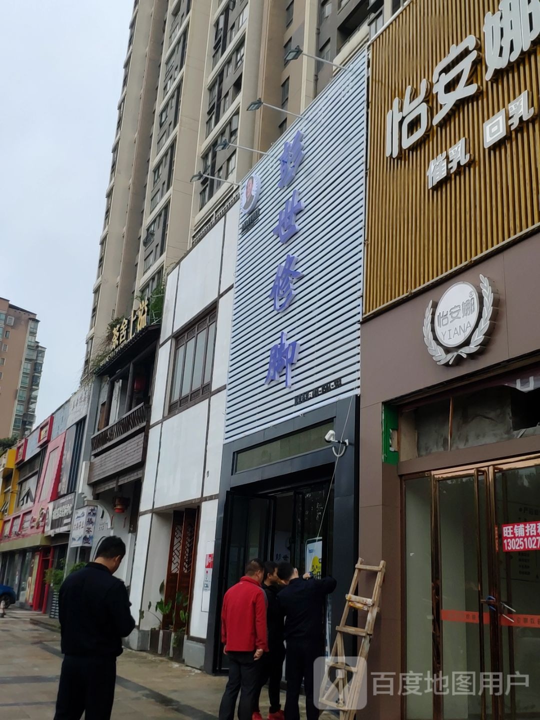 彭世修脚店(九方店)