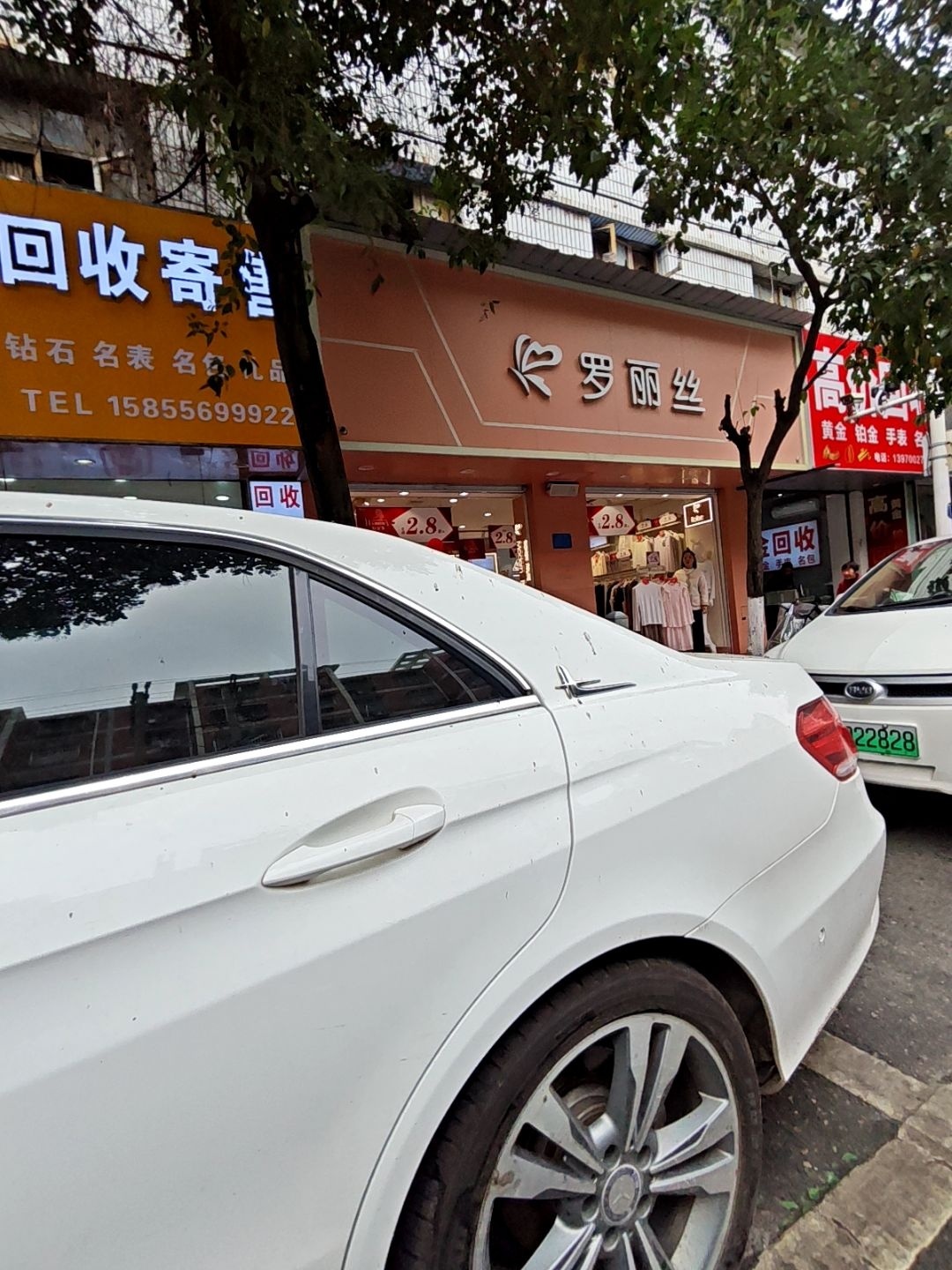 回收寄售