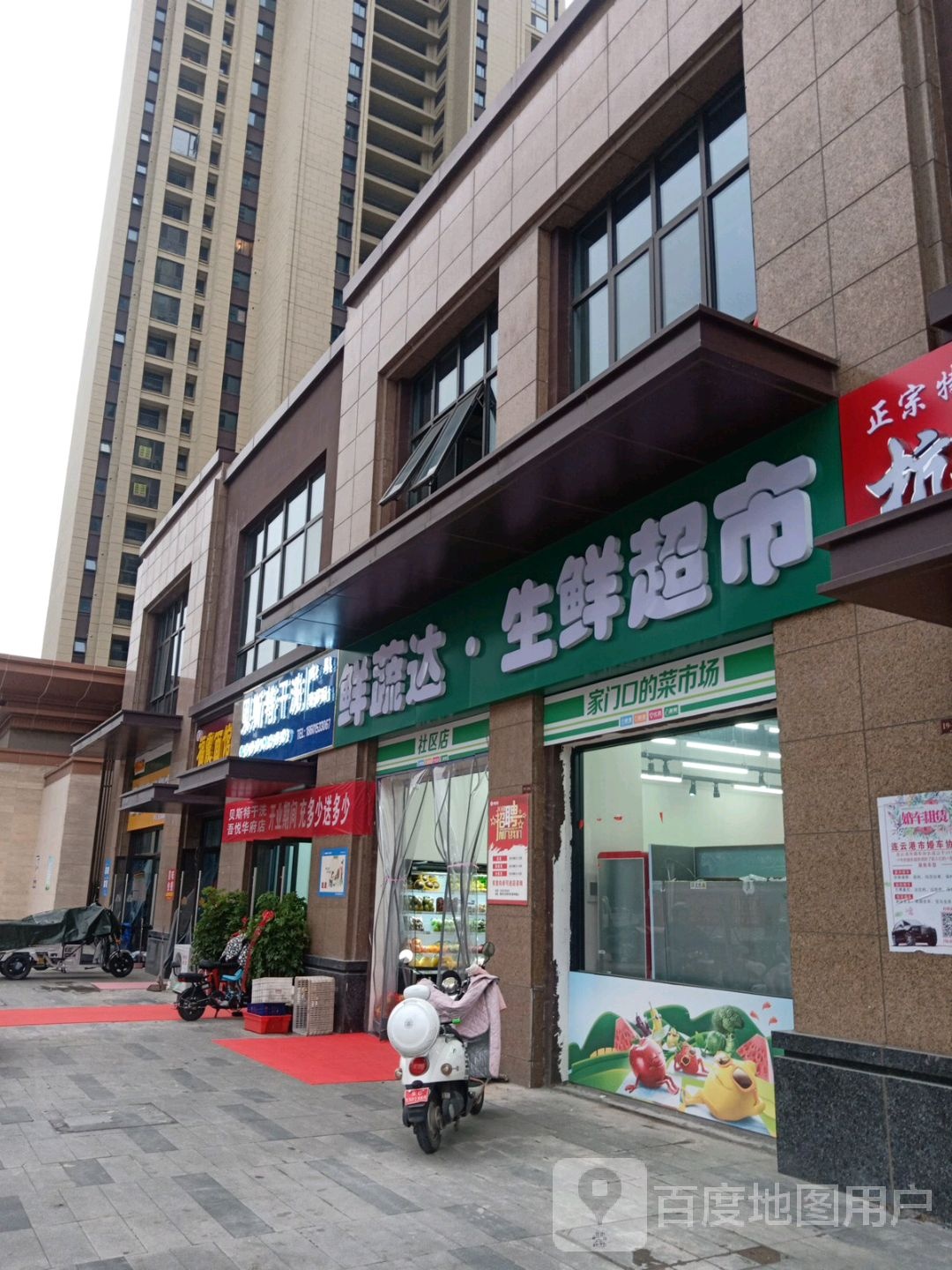 鲜蔬达胜鲜超市(连云港海州吾悦广场店)