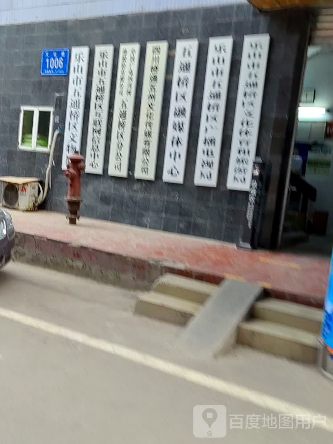 乐山市五通桥玉河杰副食店