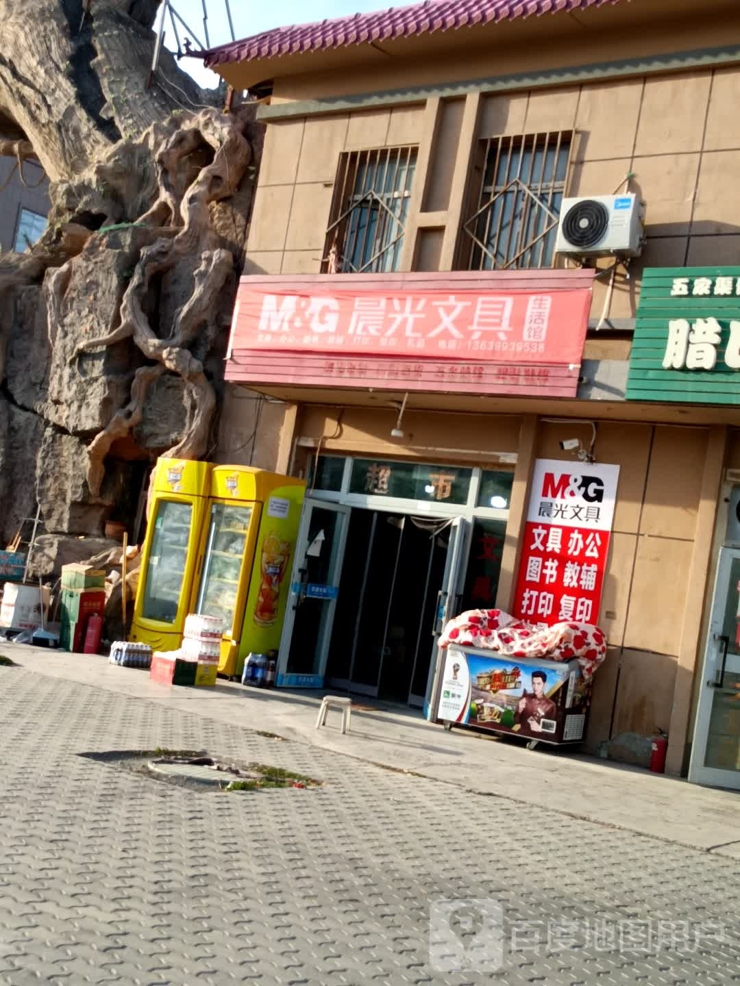 晨光文具生活馆(石河子街店)