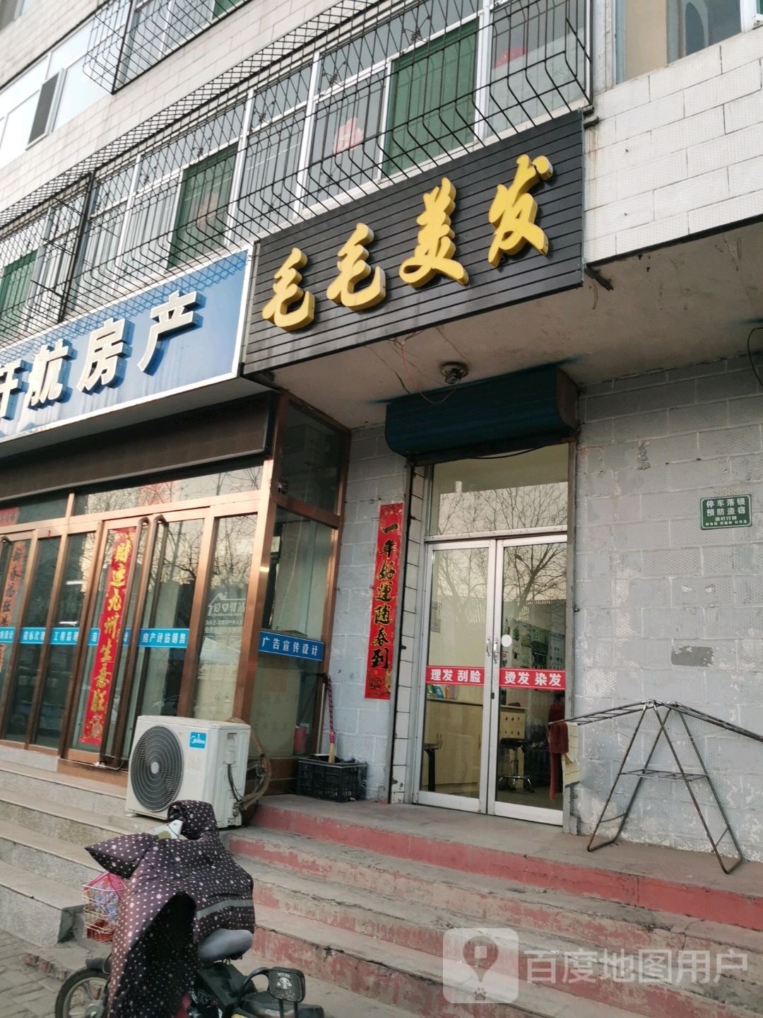 猫猫美发(青年街店)