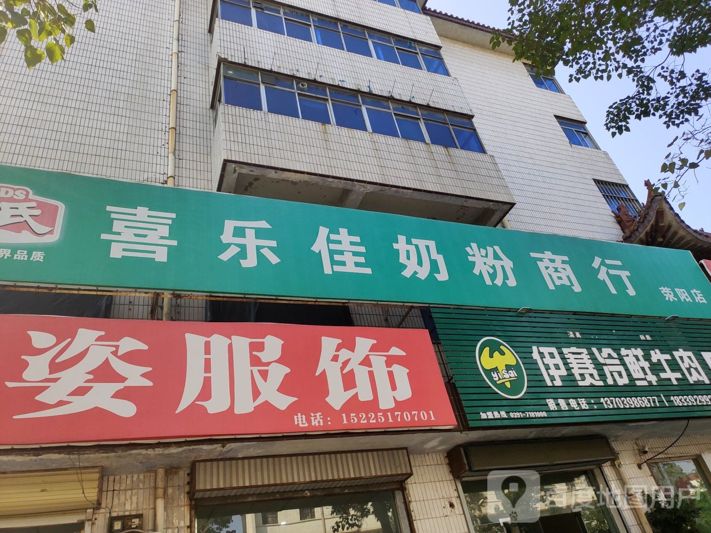 荥阳市百姿服饰(万山路店)