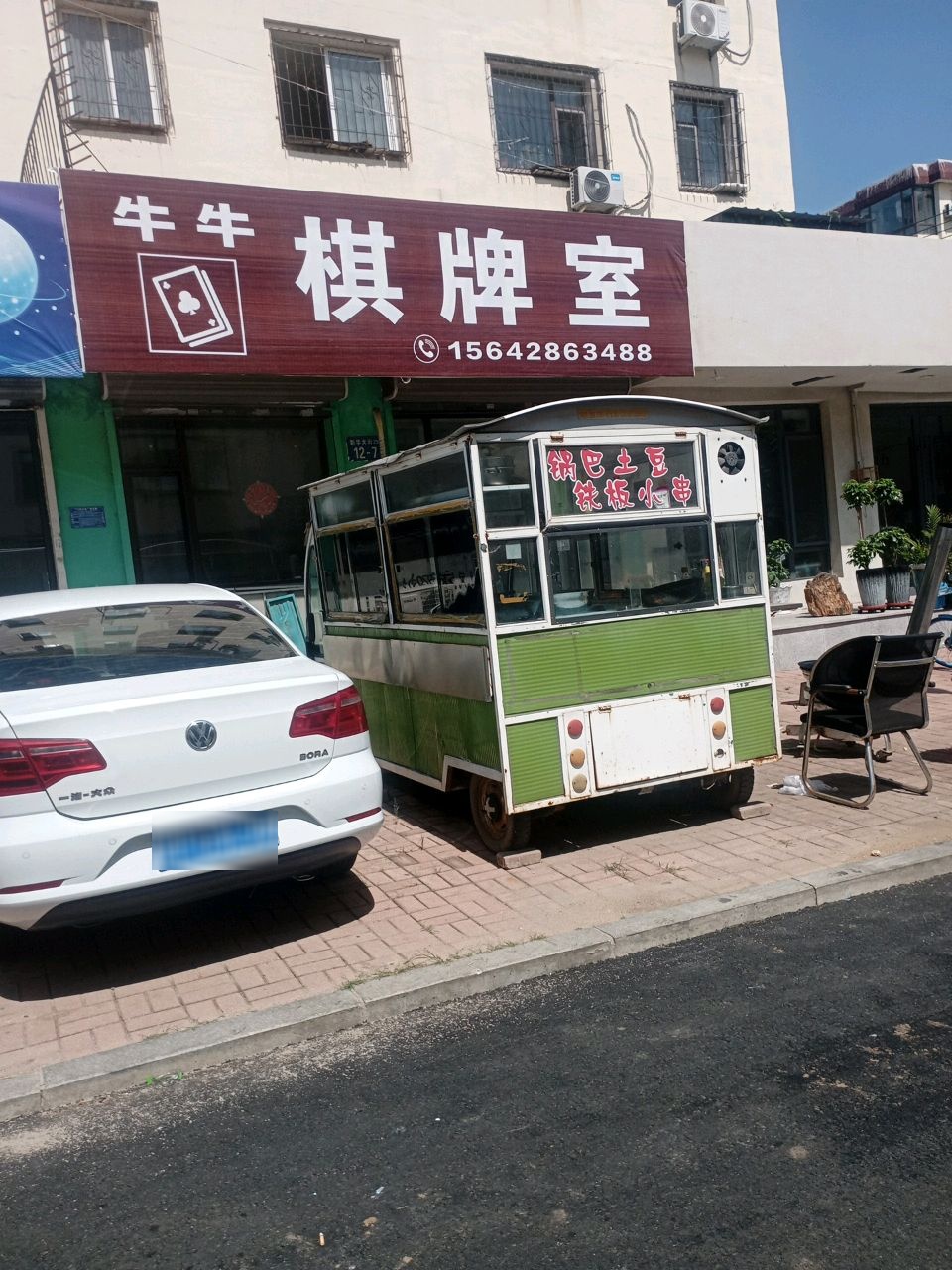 牛牛棋牌室(民安路店)