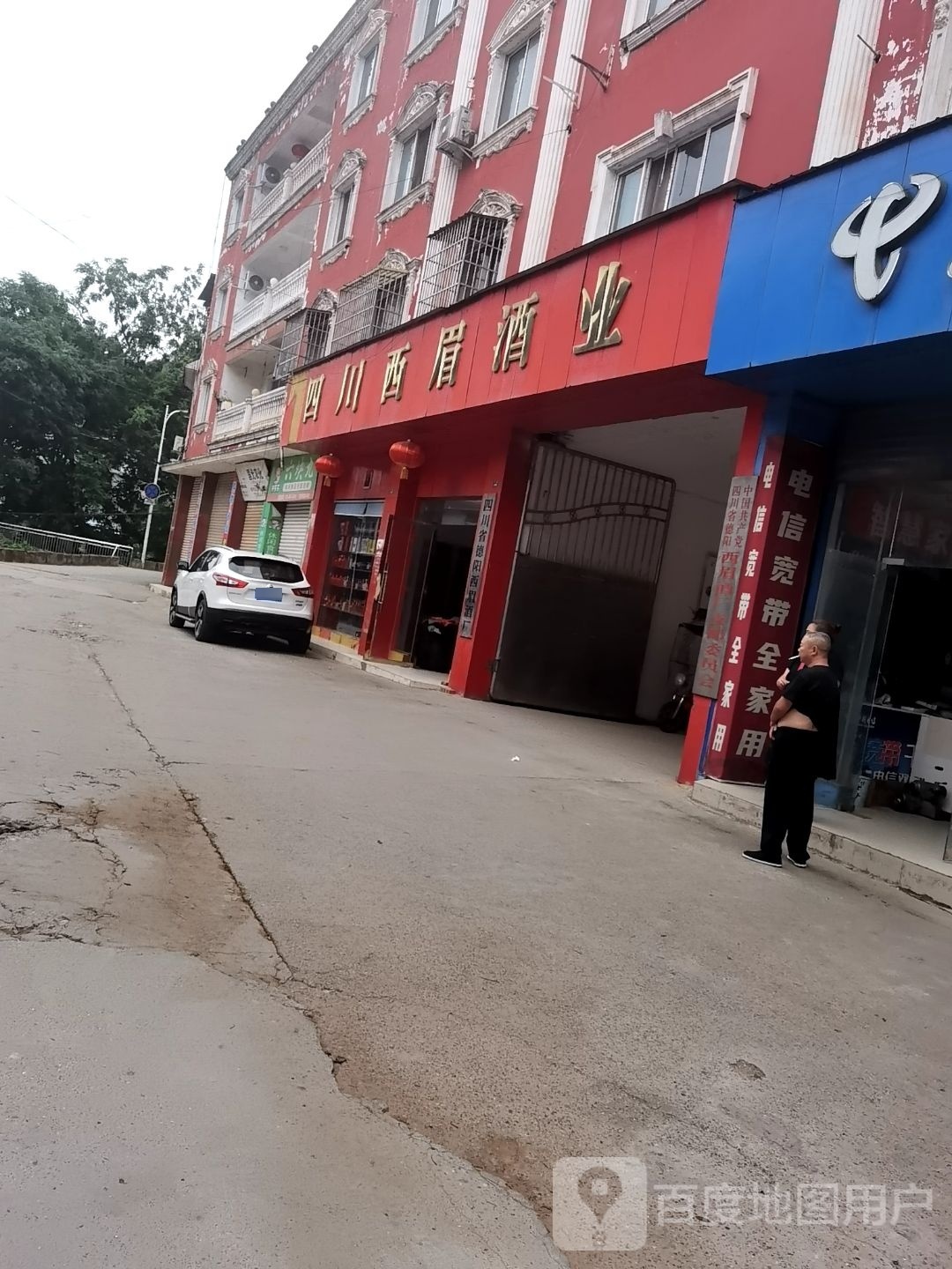 四川西眉酒业