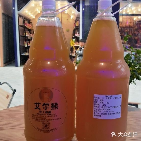 艾尔熊精酿鲜啤(新弄里店)