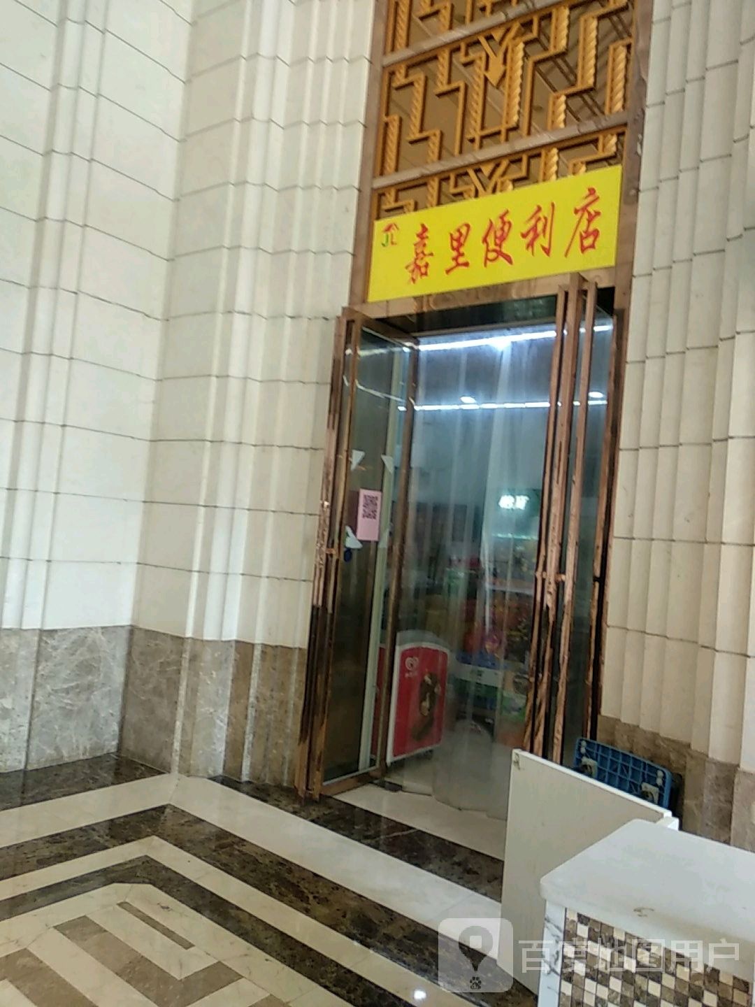 嘉里遍历店(恒茂梦时代广场店)