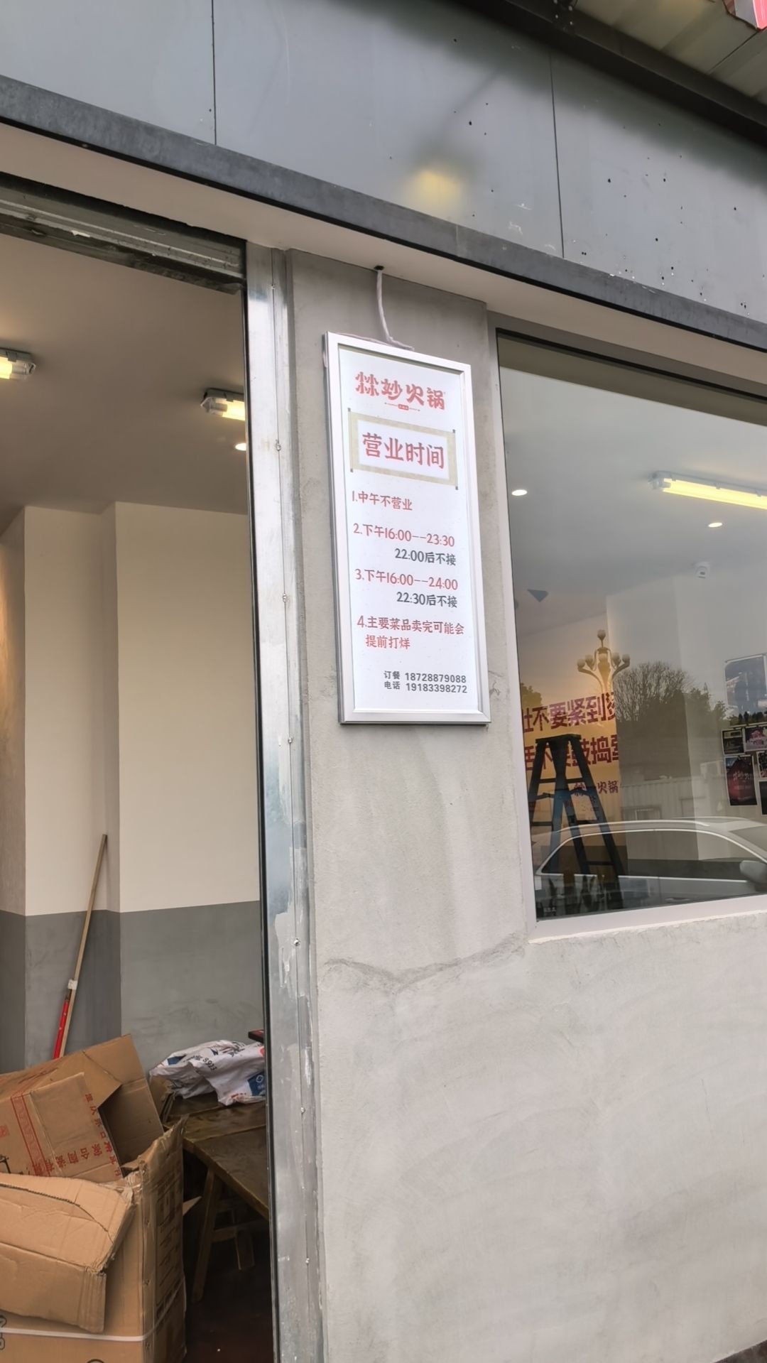 小妙火锅高铁直营店