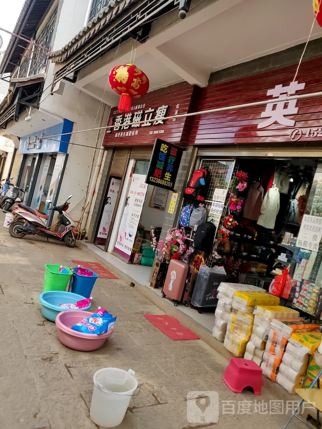 香港磁立瘦(虹溪公路店)