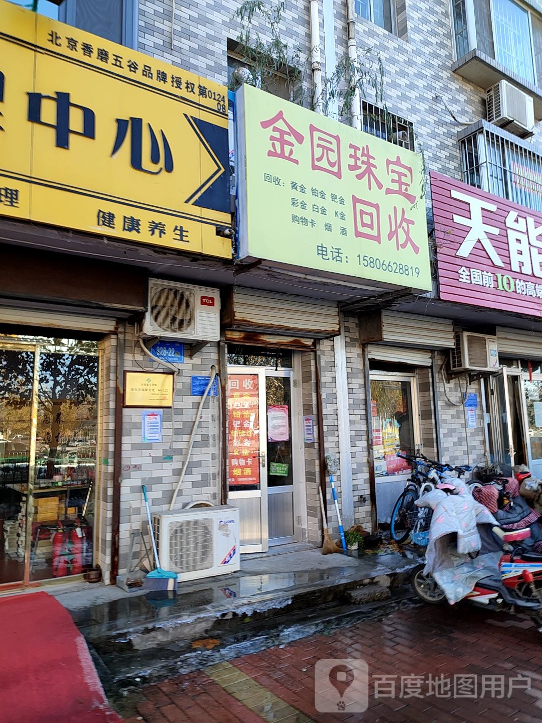 金园珠宝城回收