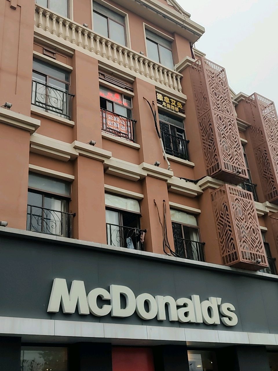 推拿艾灸