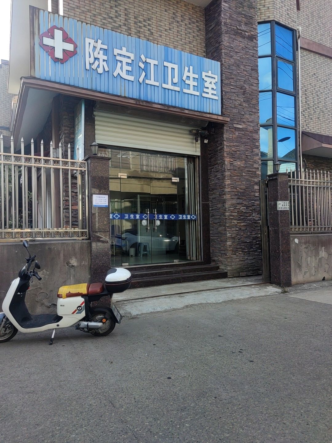 陈定江卫生室