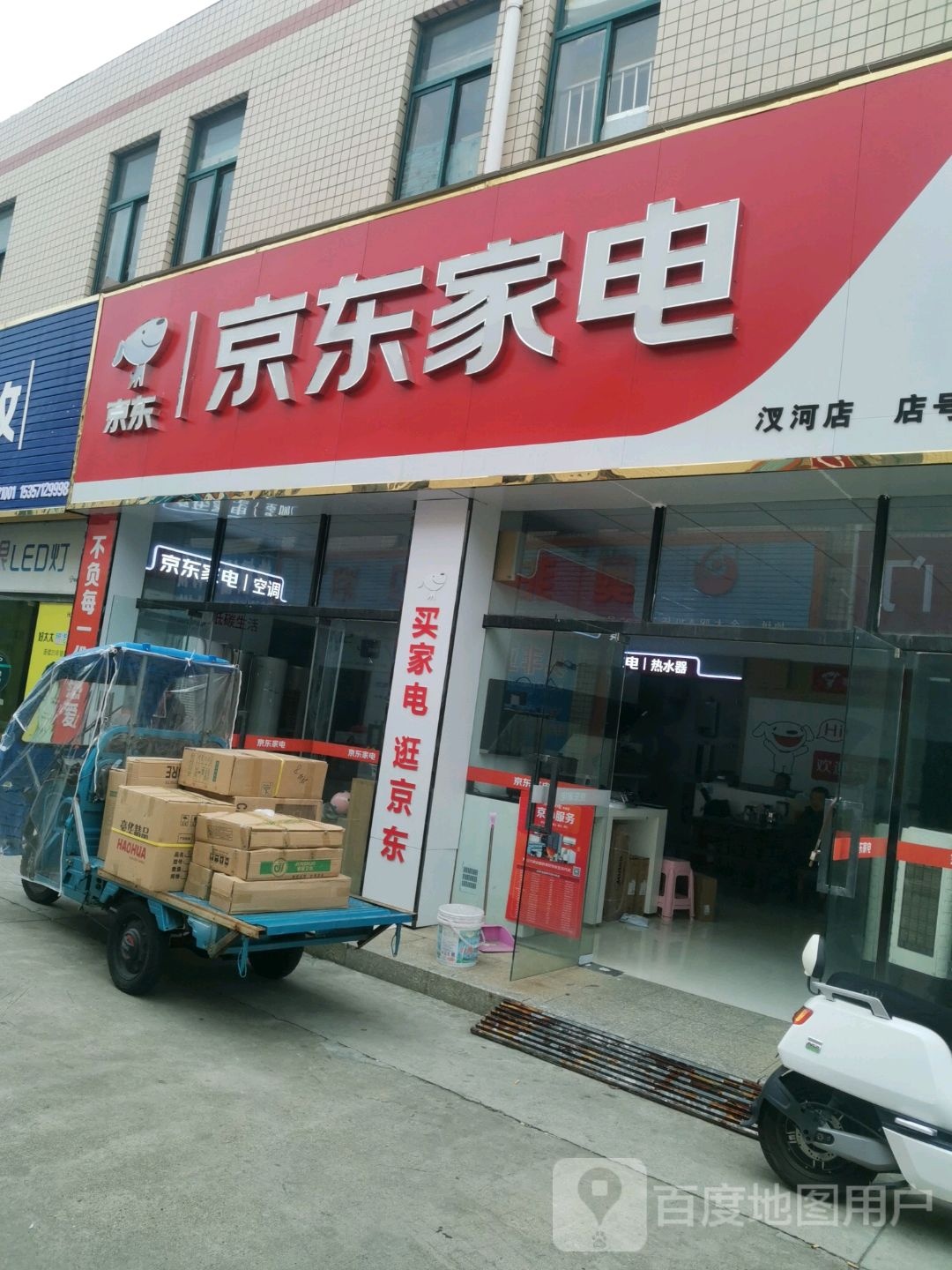 东京钼粹趾家电(区栋-号)