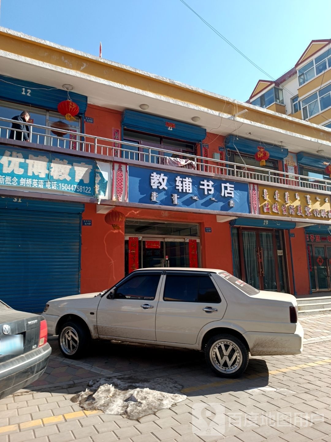 教辅书点