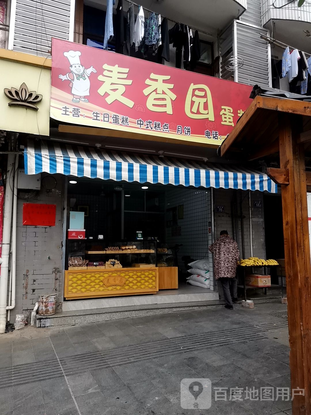 香诊所园(溪口街店)