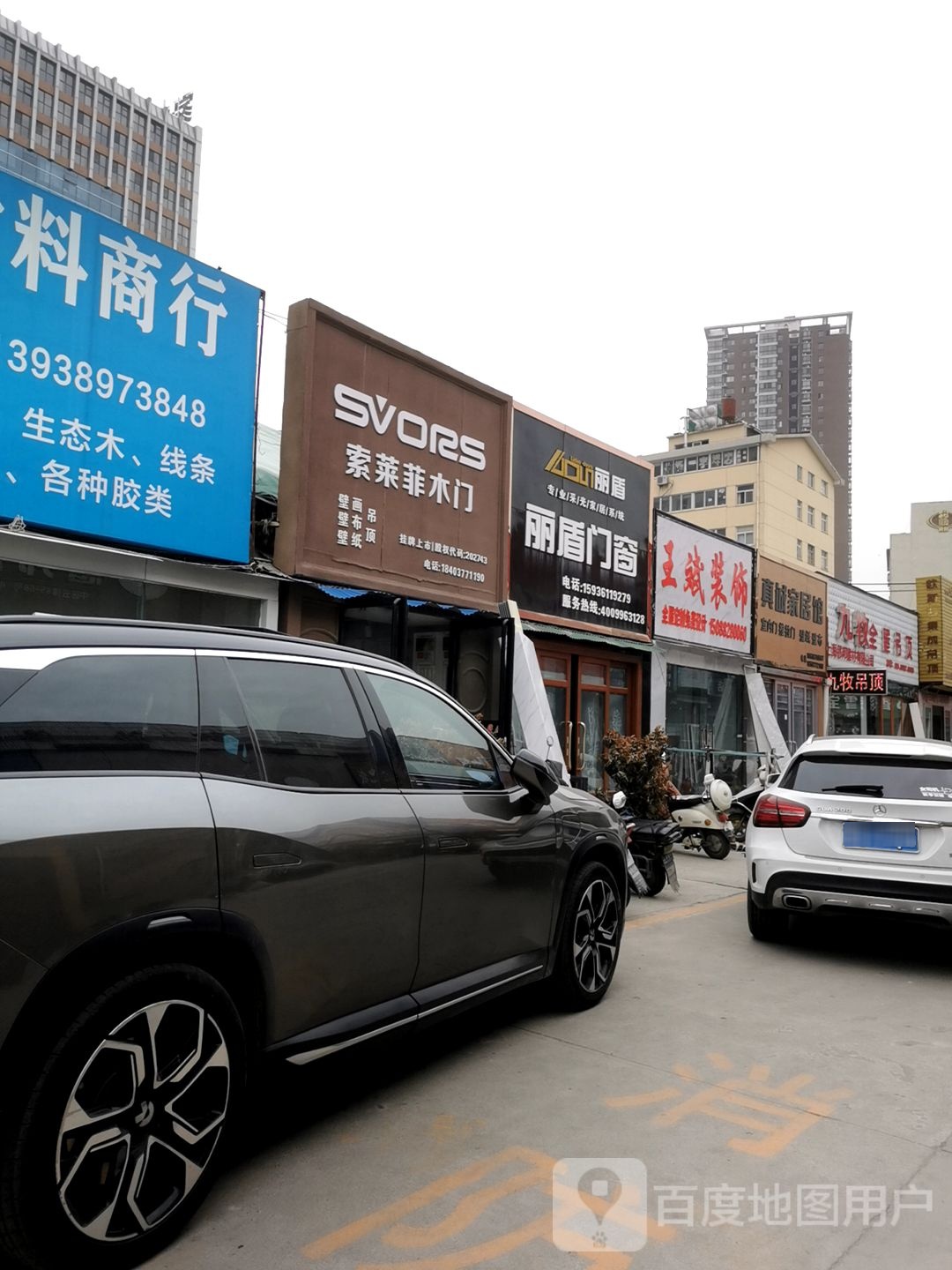 丽盾门窗(建设中路店)