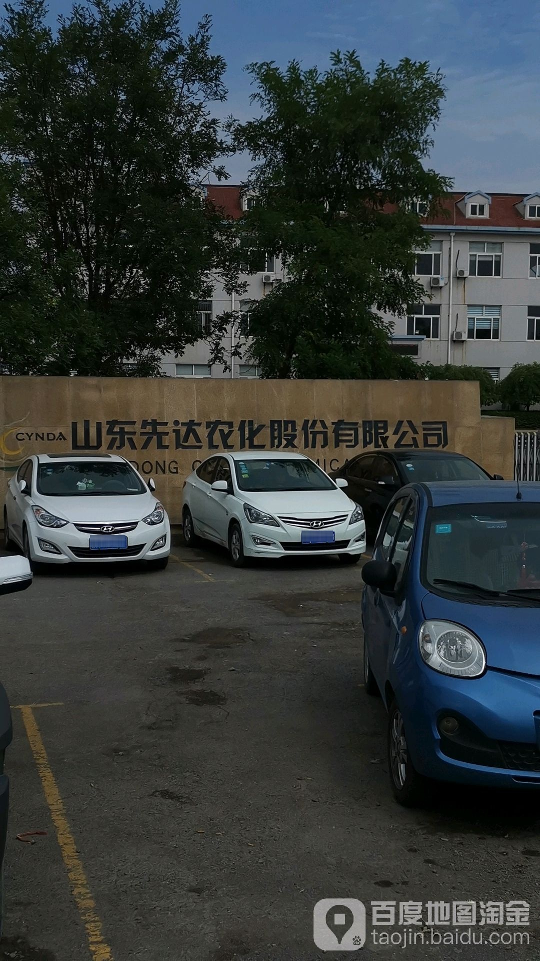 山东先达农化股份有限公司