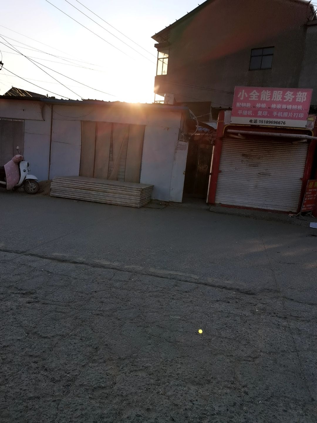 小全能服务部
