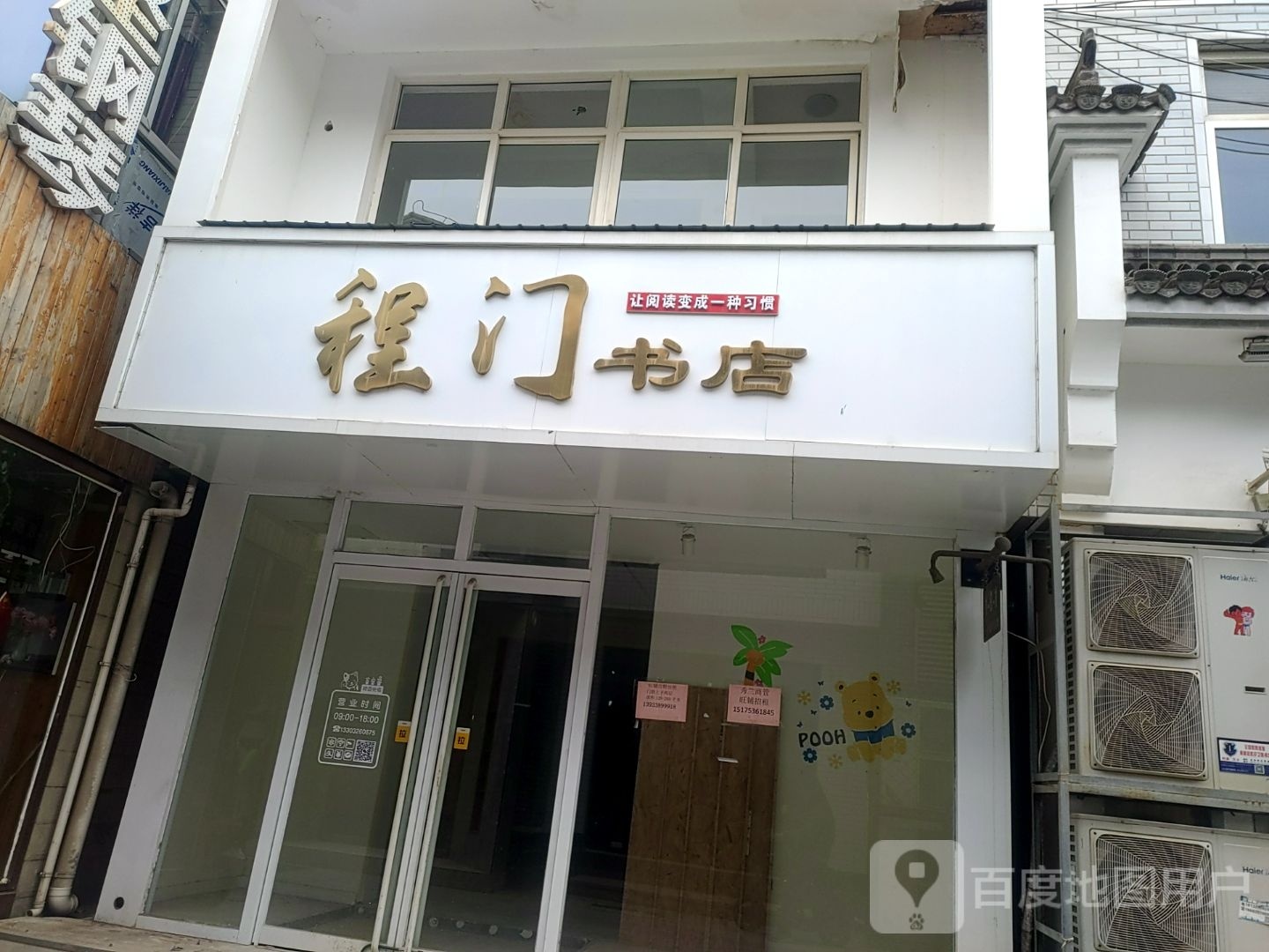 程门书城