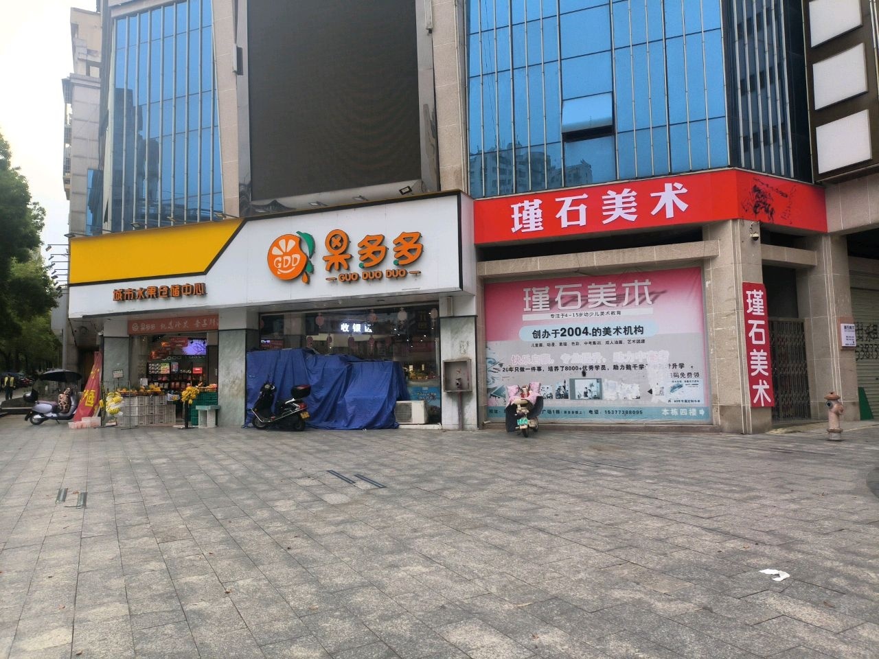 瑾石美术